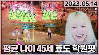 평균 나이 45세 쿠크세이튼 학원팟 [로스트아크]