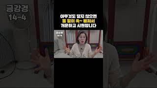 머리가 무겁고 아프다면#마음공부#깨달음#견성#성불#참선#명상#수행#수요법회#일없는 공부모임