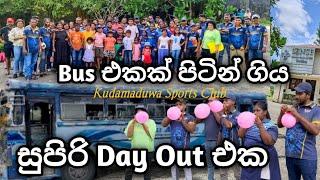 ආතල් ම Day Out එකක් | 2024| Kudamaduwa Sports Club Annual Dayout | Senses Pavilion Horana