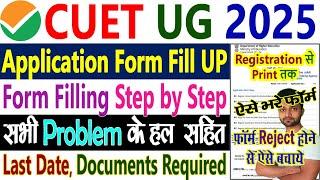 CUET UG 2025 Application Form Fill Up || CUET Form Filling 2025 Step by Step Date Documents Required