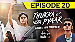 Thukra Ke Mera Pyaar Season 2 Release Date Confirmed! | Thukra Ke Mera Pyaar Episode 20 Release Date