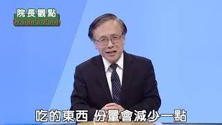 美麗的束縛--穿塑身衣有效嗎?【院長觀點】【大愛醫生館 】