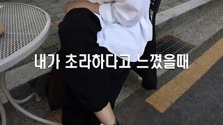 블랙에 빠진 이유