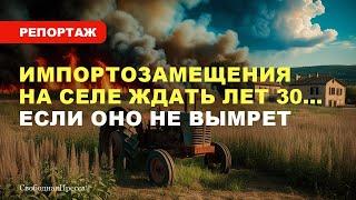 Сельхоз конференция: ЛЕСА ГОРЯТ, СКОТА НЕ СТАЛО!