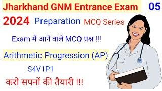 Jharkhand GNM Entrance Exam 2024 || Jharkhand GNM Entrance Exam Preparation 2024 || Math ||