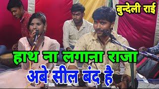 Desi Rai | Sapna in melodious voice Bundeli Rai | Bundelkhandi Rai. Desi Rai ..Folk songs of Param Lal Deewana