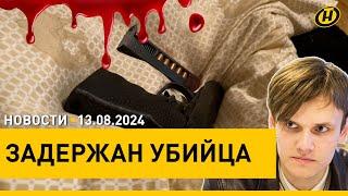 ️СТРЕЛЬБА В МИНСКЕ. Подозреваемый ОТКРЫЛ ОГОНЬ по СОТРУДНИКАМ МВД