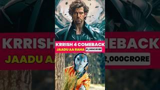 Hrithik Roshan Kangana Ranaut Upcoming Movie Update | Krrish 4 New Update | Rakesh Roshan | #shorts