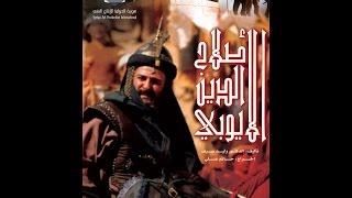 Salah Aldin 2al Ayoubi EP 9 |  صلاح الدين الايوبي الحلقة 9