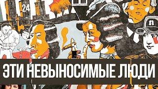 Эти невыносимые люди. Темная сторона личности