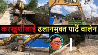 ️ Karakhushi Khola Latest Update | Changing Kathmandu after Balen Action | Balen Shah News Today