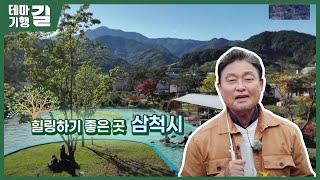 2024.11.15 (금) 테마기행 길 (금) / 안동MBC