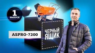 Окрасочный аппарат Aspro 7200 | Распаковка, обзор, анбоксинг