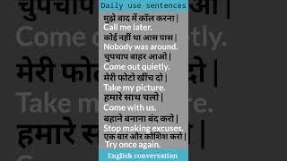 Daily use english sentences | spoken english with sentences | speaking english practice | #shorts