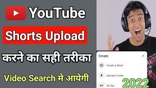 youtube par short video upload kaise Kare!! #shorts