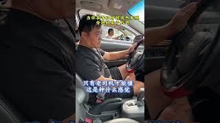 老司机才能懂#老司机就是老司机 #车贩子日常 #二手车市场崩盘了吗 #二手车 #抖音汽车