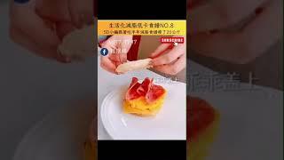 生活化減脂低卡食譜.NO 8 不會吃找SD