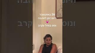 אהבה זה כל הסיפור - ונוס במזל עקרב #אסטרולוגיה #מזלות #אהבה #הורוסקופ