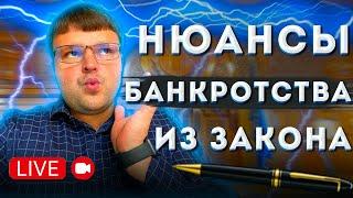Все о банкротстве физ лиц