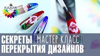 Cекреты маникюра и дизайн ногтей без сколов. Мастер класс по маникюру от Евгении Исай