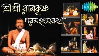 Sri Sri Ramkrishna Paramhansa Katha | A Video Portrayal Base on Sri Ramkrishna Kathamrita