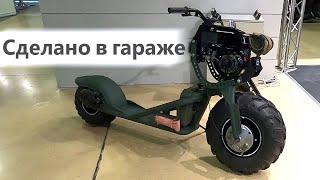 Мотовездеход ЁЖ или внедорожный самокат своими руками