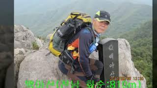 한국의 300대 명산