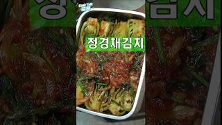 저렴할땐 한번씩 먹어요 #청경채 #김치 #레시피