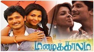 Mazhaikalam  | Tamil Full Movie | Ganja' Karuppu | Saranya Nag | Kadhal Saranya |