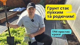 Після цього грядки на городі стають надзвичайно родючими!