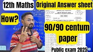 12th Maths -90/90 centum paper | original answer sheet -public exam 2025