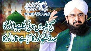 Hafiz Imran Aasi || Subho Taiba main Hui || By Hafiz Imran Aasi Short Clip Official