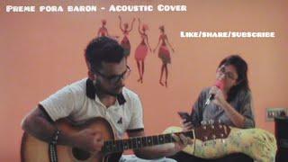 PREME PORA BARON - Acoustic Cover | Shreparna Mukherjee | Shankha Nayak | The SN's Initiative