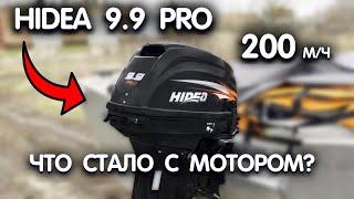 HIDEA 9.9 PRO / ОТЧЕТ после двух сезонов. Что стало с Китайским мотором ХАЙДИ после 200 м/ч