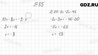 № 35 - Алгебра 7 класс Мерзляк
