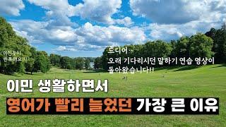 (1시간) 영어로 말하기 연습(100문장 -1편) l 반복하고 또 반복하세요