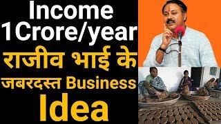 Rajiv dixit | Best Swadeshi Business idea in India hindi