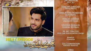 Teray Janay Kay Baad Episode80 Teaser | Tere Jane Ke Bad Episode 80Promo| By Damas Reviews