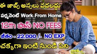 Sprinto Work From Home Jobs || Latest Jobs Telugu || Jobs Guruvu