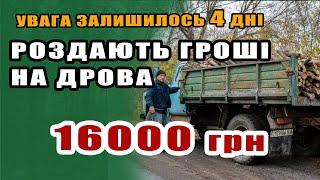 Українці зможуть отримати додаткові гроші на дрова та вугілля: хто має право на виплати. Субсидія