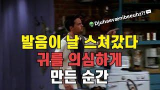 영어가 안 나오는 이유? 너무 정직해서임 