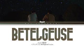 Yuuri 「ベテルギウス」 (Betelgeuse) Lyrics [Kan_Rom_Eng]