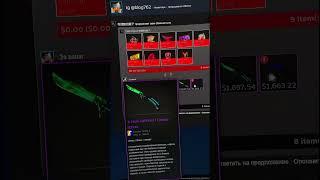 У китайца инвент на 1.2 млн $ #кс2 #кс #скины #ксго #ксгорозыгрыш