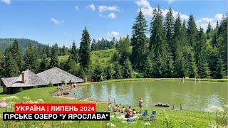 Карпати 2024. Хащованя. Гірське озеро "У Ярослава". Липень. VLOG N3.