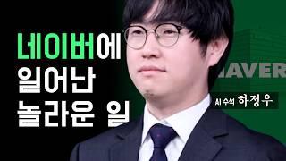 네이버 한국대장 등극, 아직 시작도 안했다?