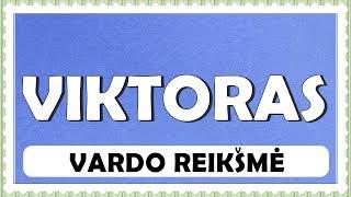 VARDAS VIKTORAS- REIKŠMĖ, KILMĖ, HOROSKOPAS