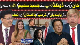 Daisbook With Junaid Saleem | Donald Trump | Big Relief for Kaptaan | 11 Nov 2024 | GNN