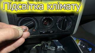 VW Golf 4. Заміна лампи