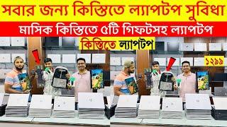 Used Laptop Price In BD  Used Laptop Price In Bangladesh 2024  Laptop Price In BD  Used Laptop