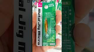 Metal Jigs Fishing Lures in Japan #fishinglures #lurefishing #lure #japanvlog #metalfish #metaljigs